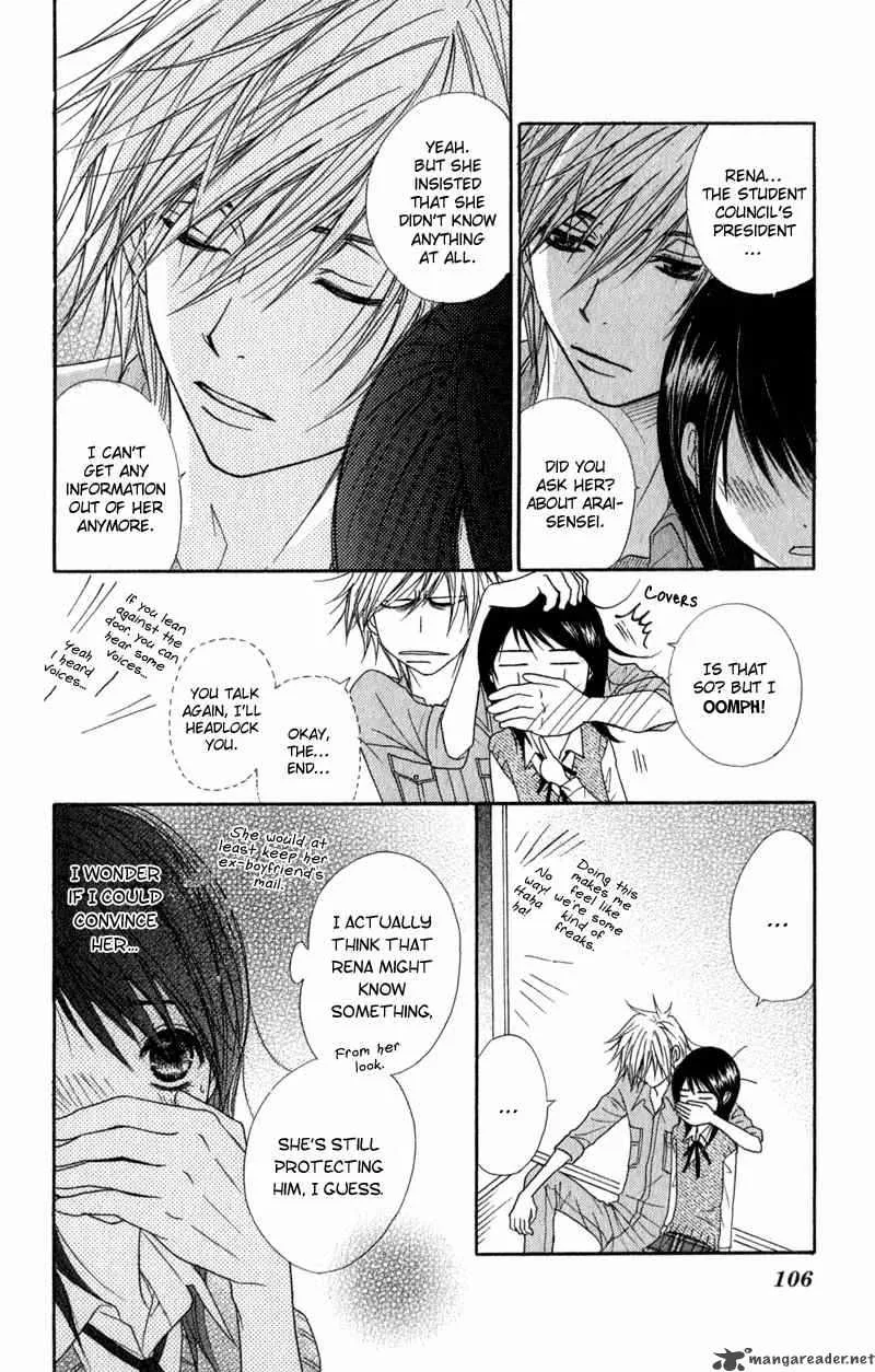 Dengeki Daisy Chapter 22 page 27