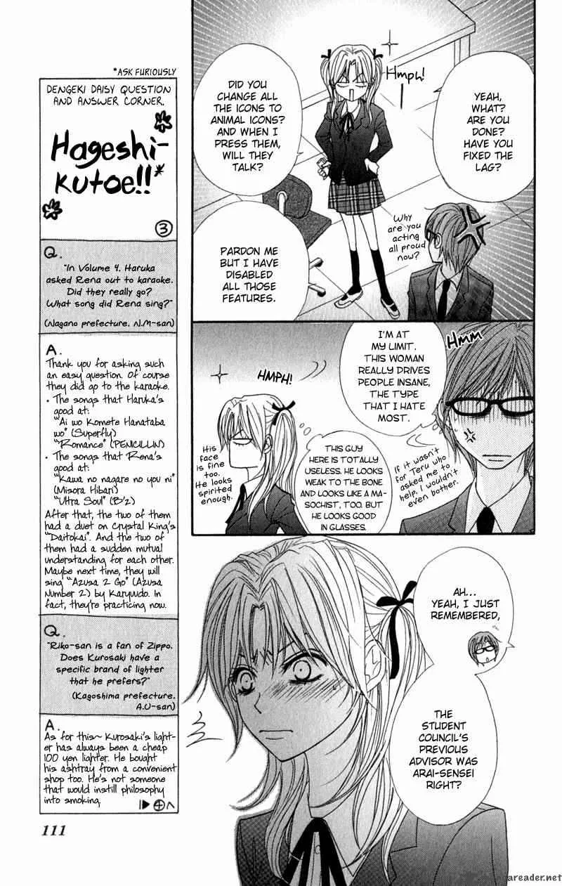 Dengeki Daisy Chapter 22 page 32