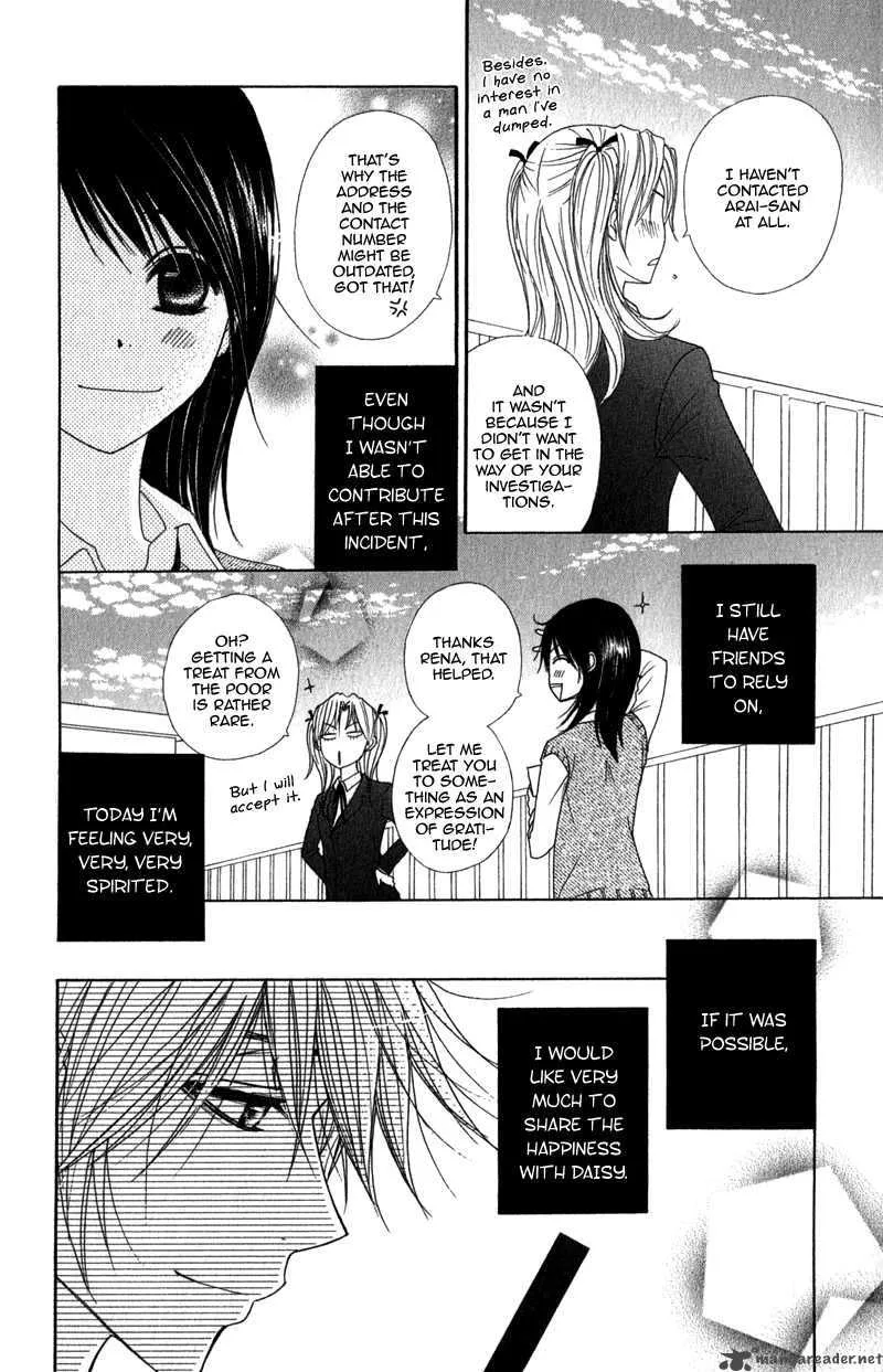 Dengeki Daisy Chapter 23 page 7