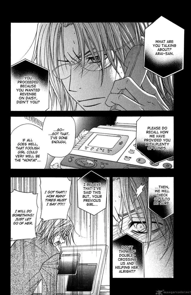 Dengeki Daisy Chapter 23 page 17