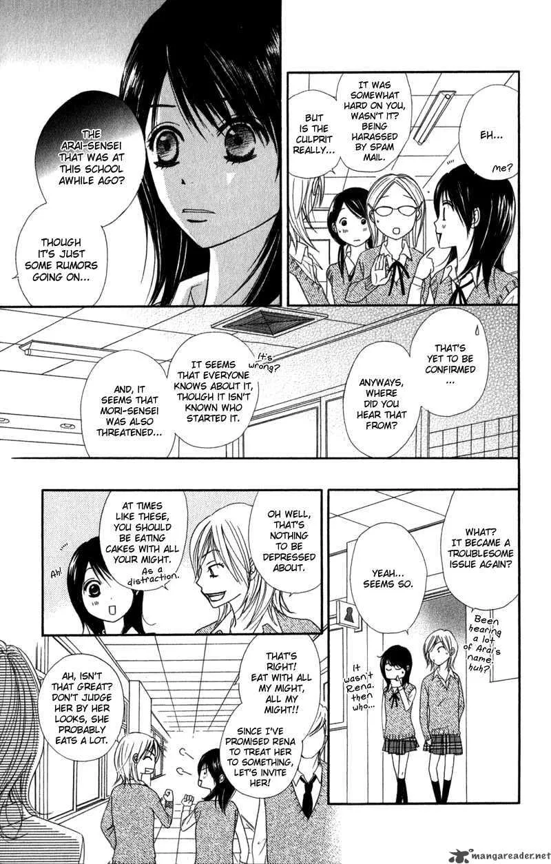 Dengeki Daisy Chapter 23 page 10