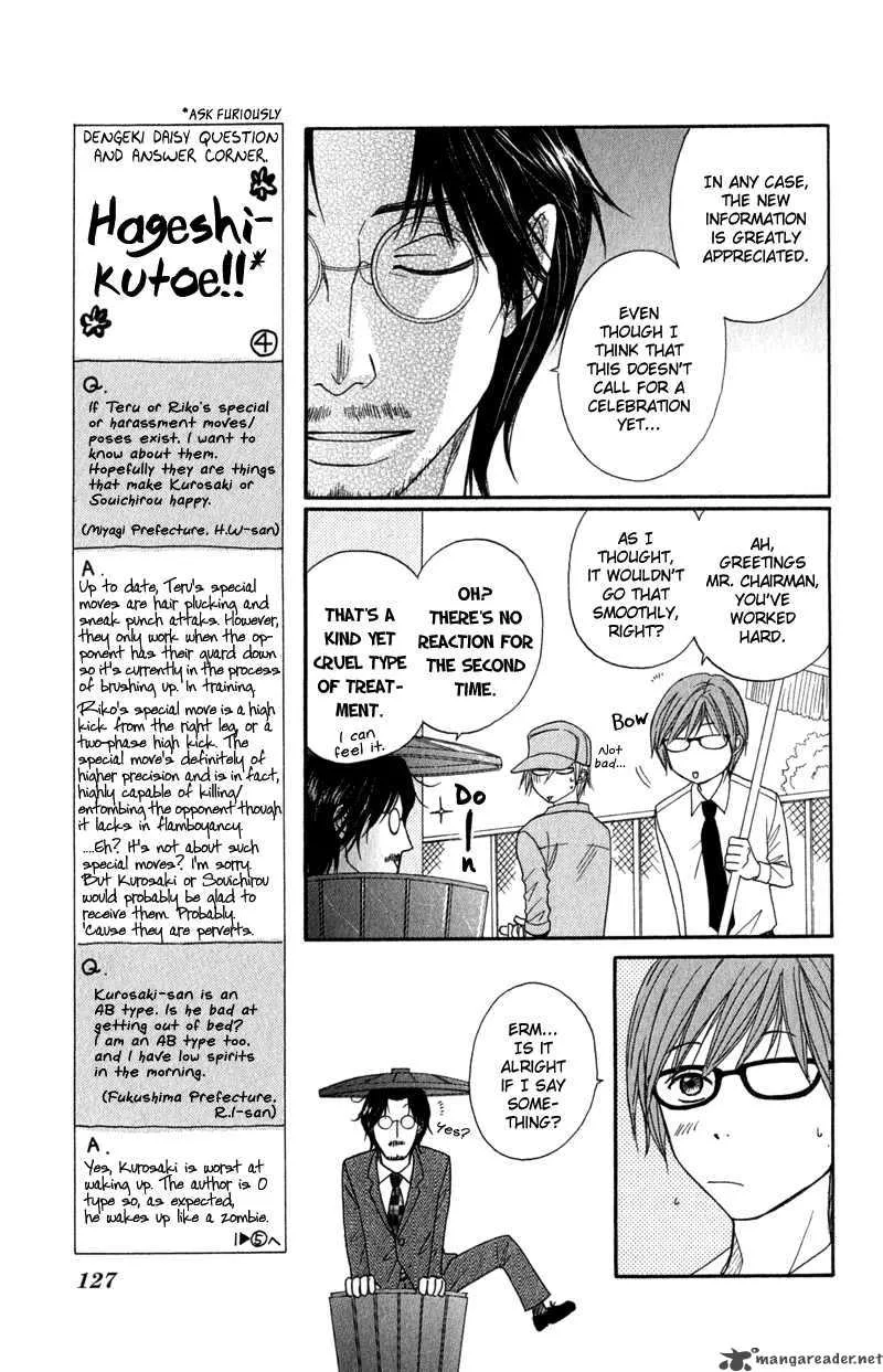 Dengeki Daisy Chapter 23 page 12