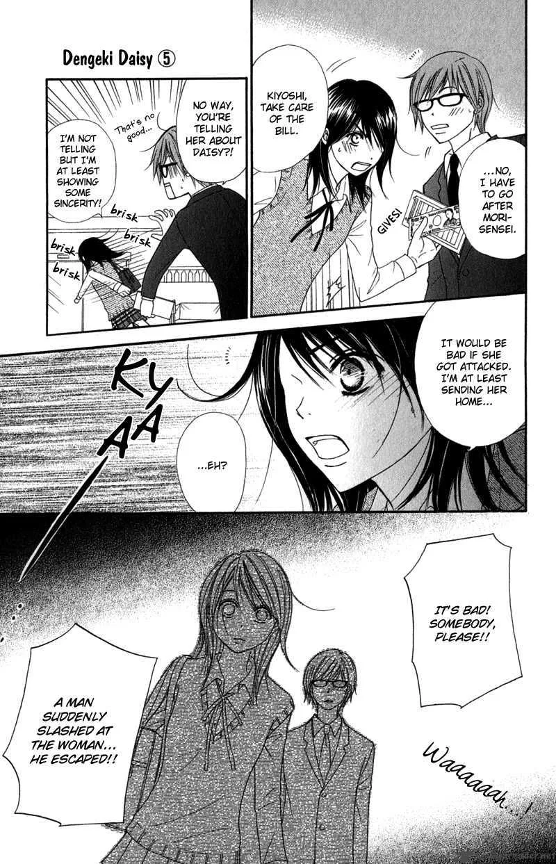Dengeki Daisy Chapter 23 page 30