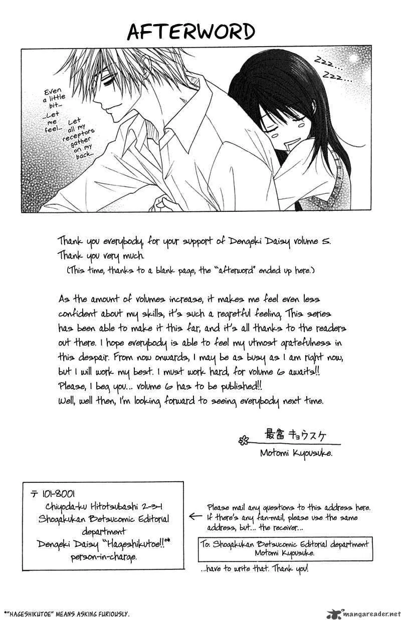 Dengeki Daisy Chapter 24 page 5