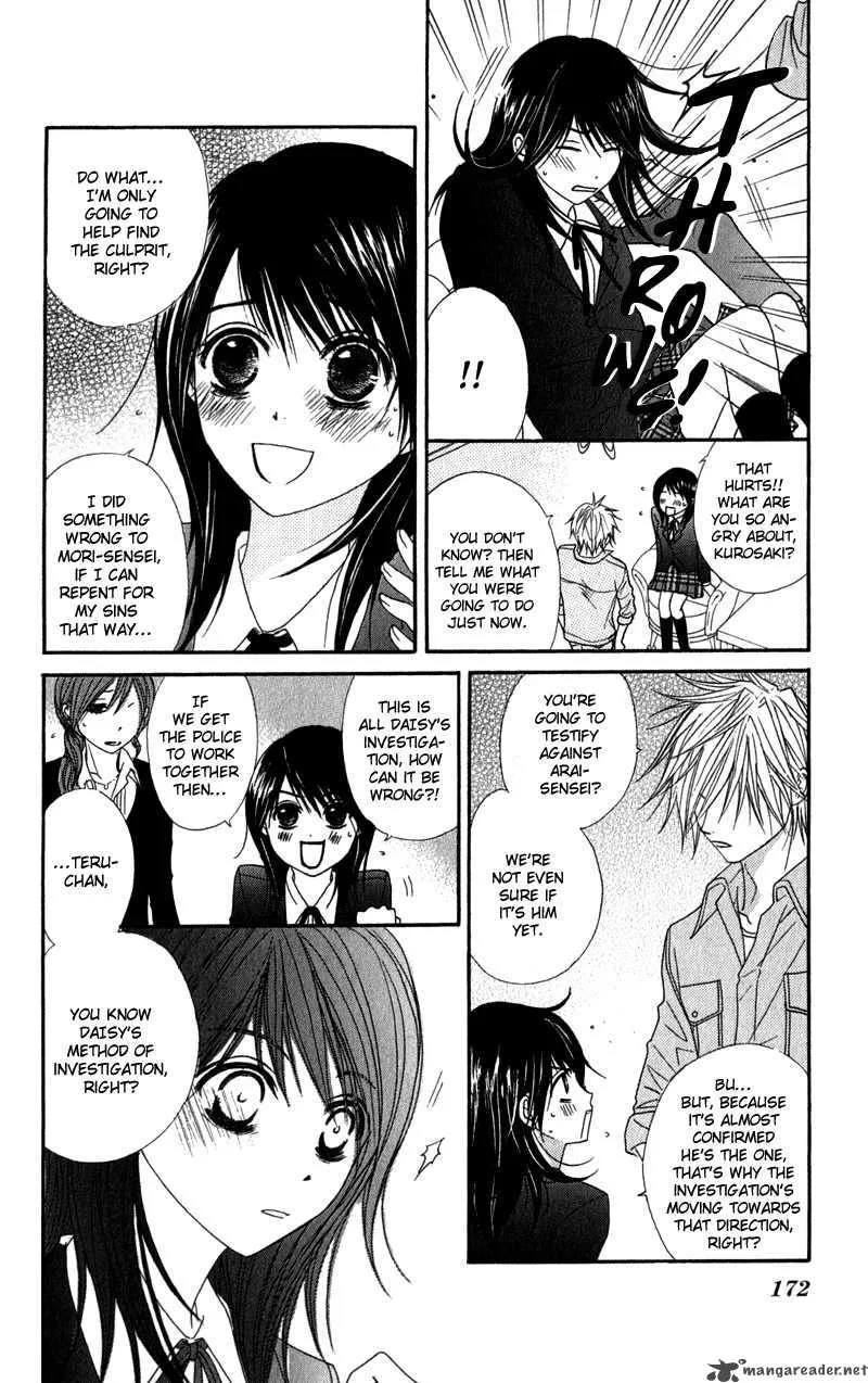 Dengeki Daisy Chapter 24 page 21