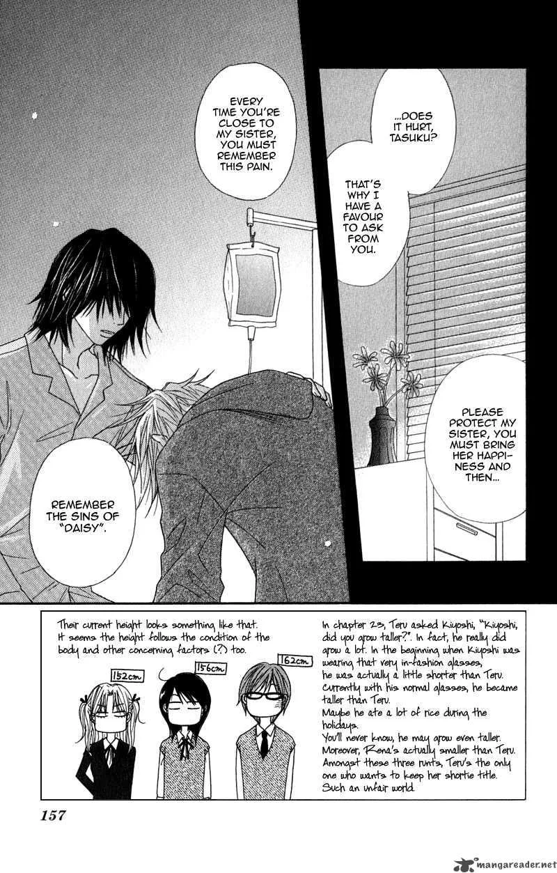 Dengeki Daisy Chapter 24 page 6