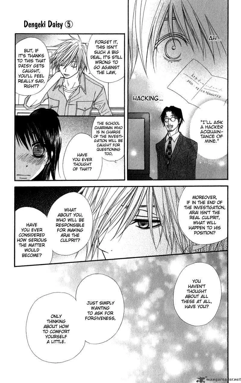 Dengeki Daisy Chapter 24 page 22