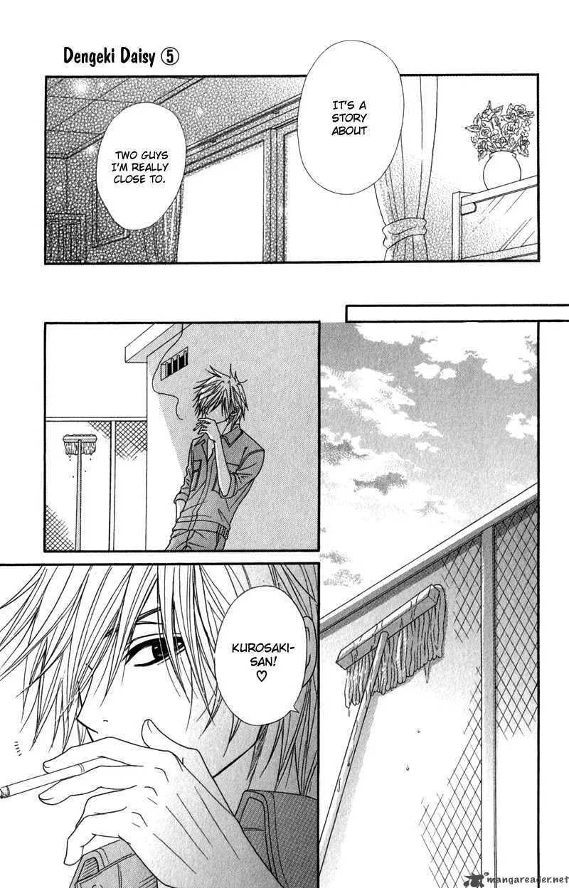 Dengeki Daisy Chapter 24 page 26