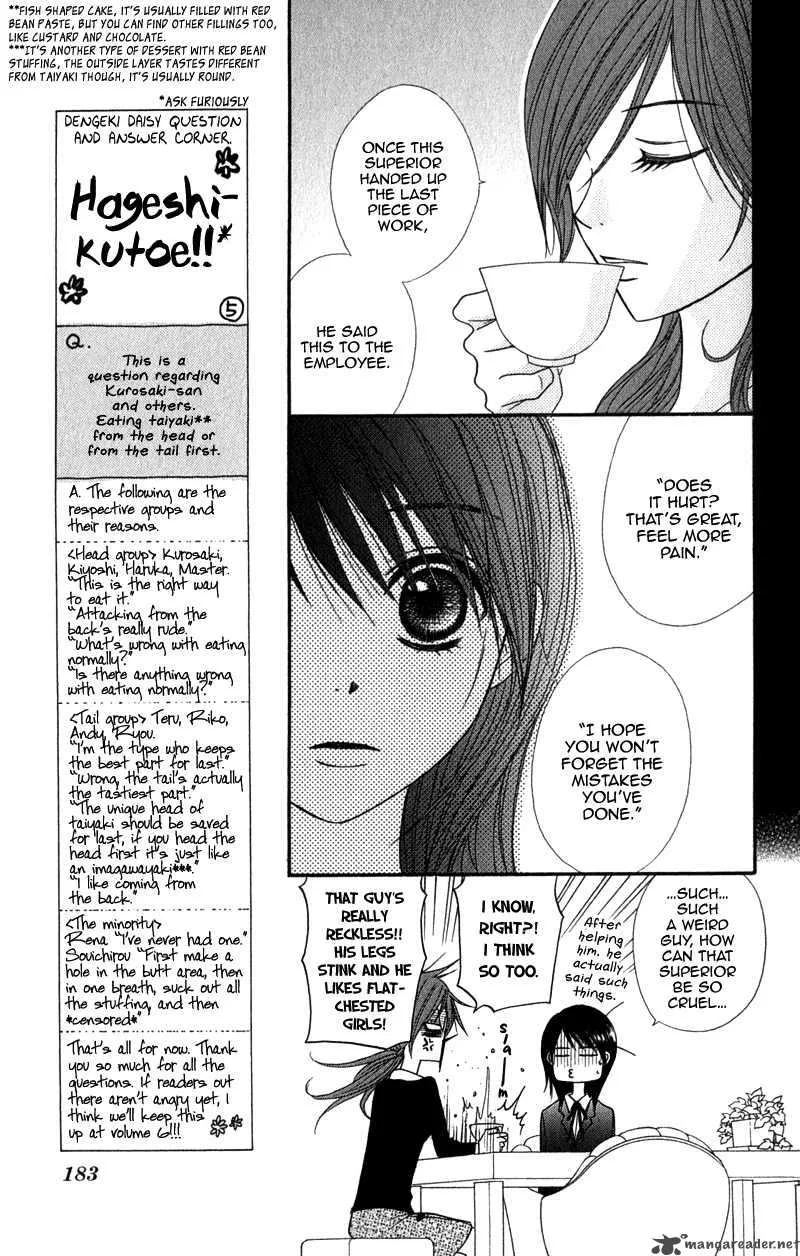 Dengeki Daisy Chapter 24 page 32