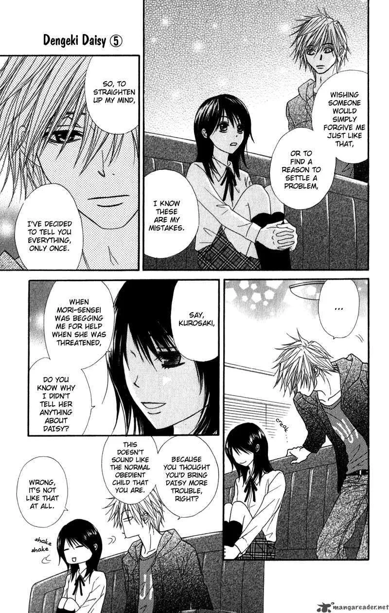 Dengeki Daisy Chapter 24 page 36