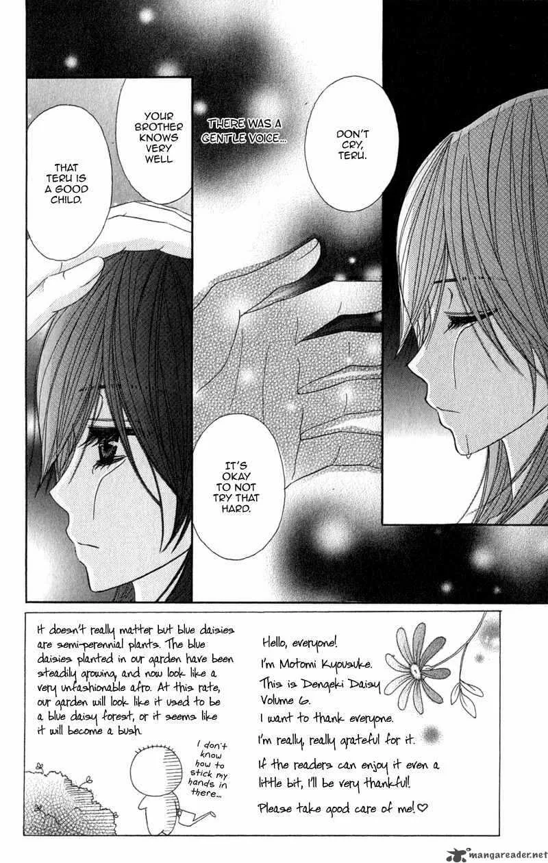Dengeki Daisy Chapter 25 page 10