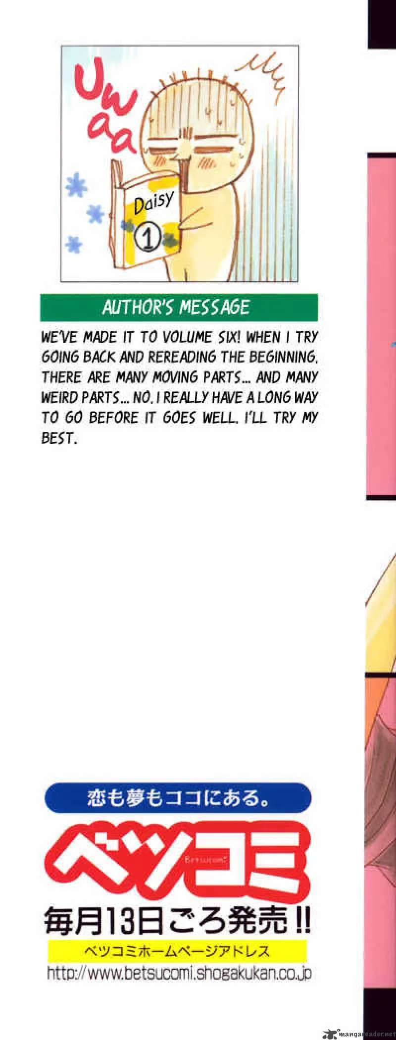 Dengeki Daisy Chapter 25 page 5