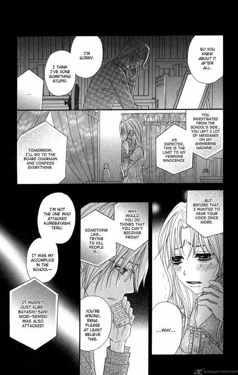 Dengeki Daisy Chapter 25 page 15