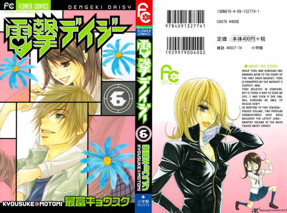 Dengeki Daisy Chapter 25 page 4