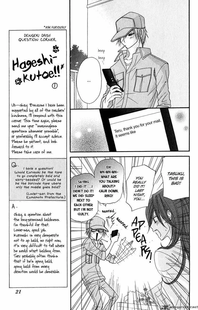 Dengeki Daisy Chapter 25 page 27