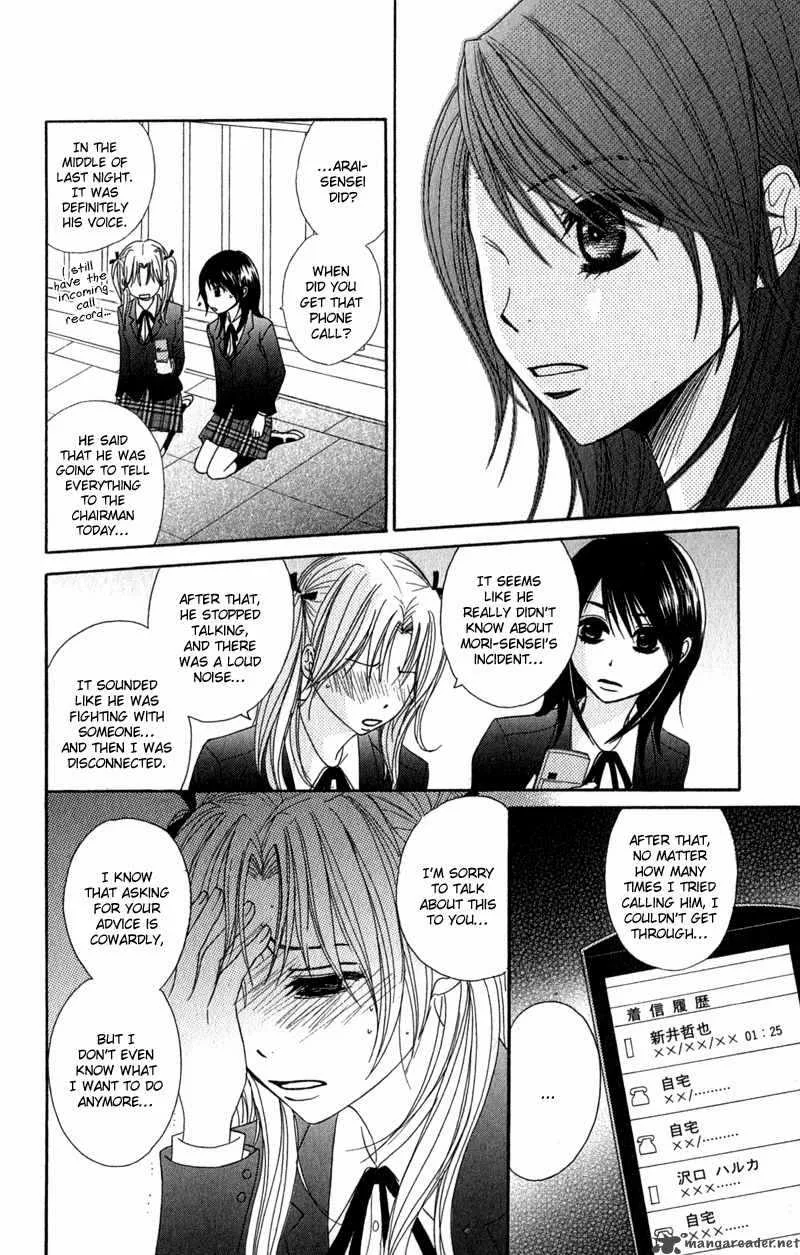 Dengeki Daisy Chapter 25 page 30