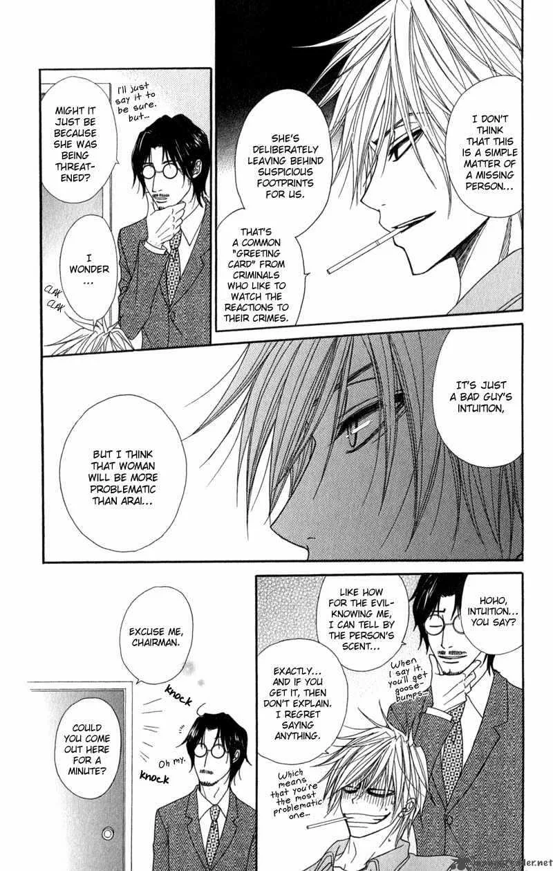 Dengeki Daisy Chapter 25 page 33