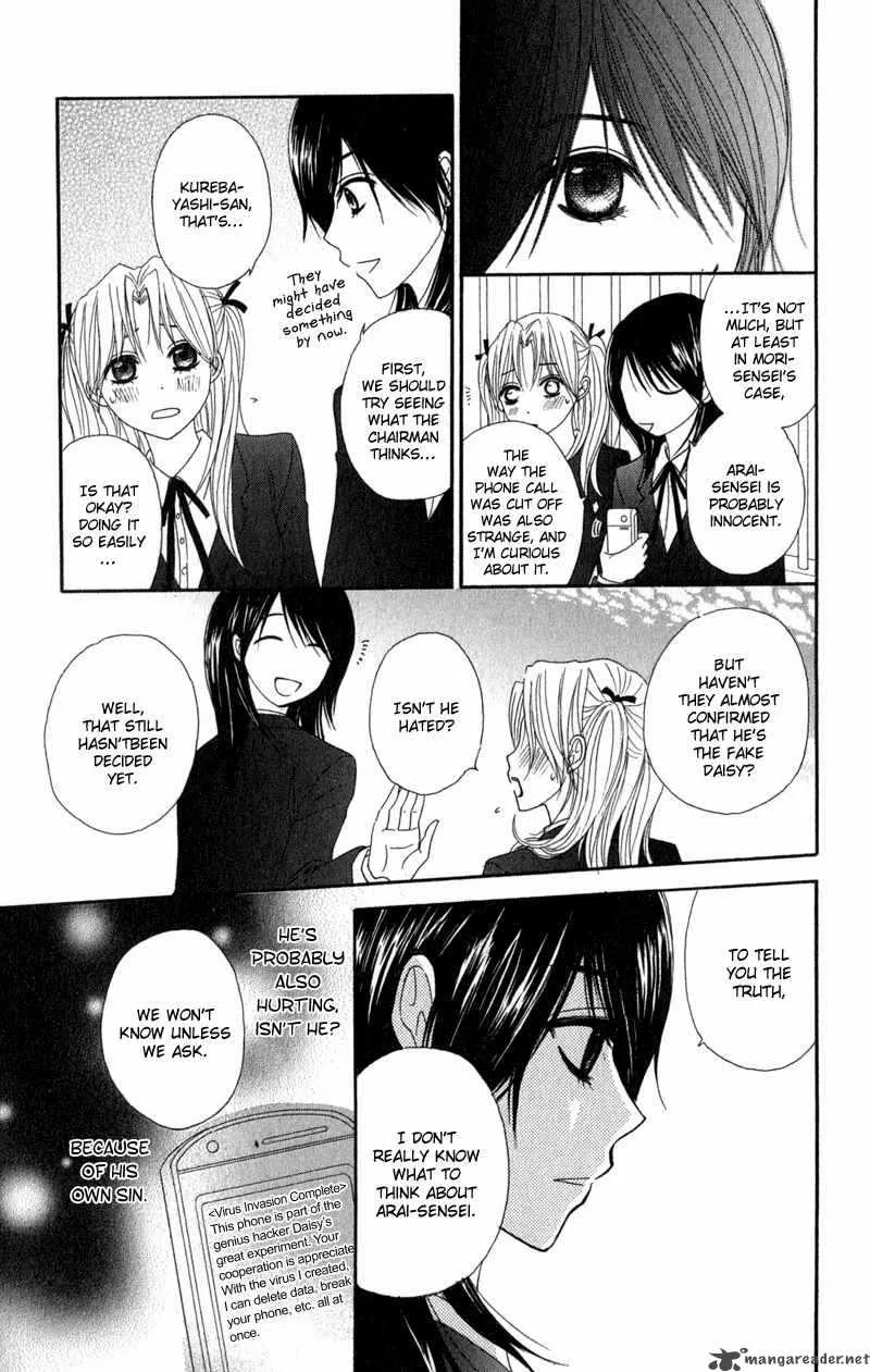 Dengeki Daisy Chapter 25 page 31