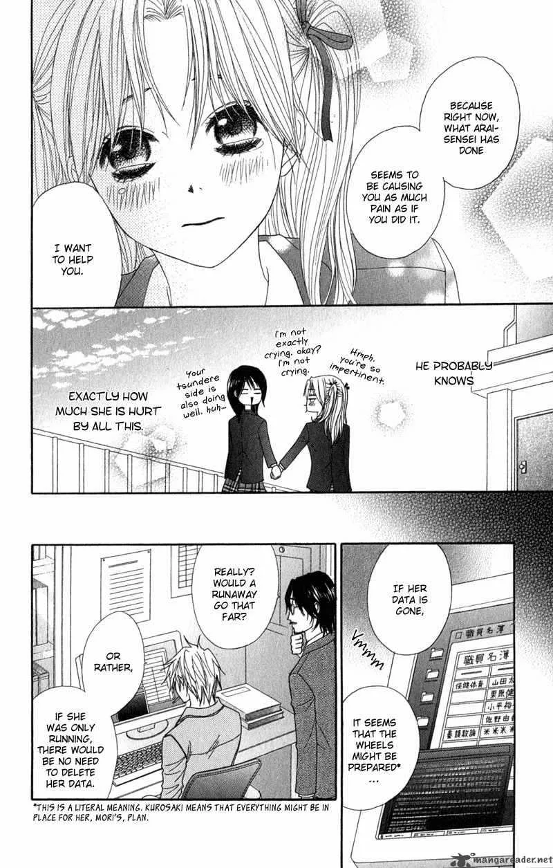 Dengeki Daisy Chapter 25 page 32