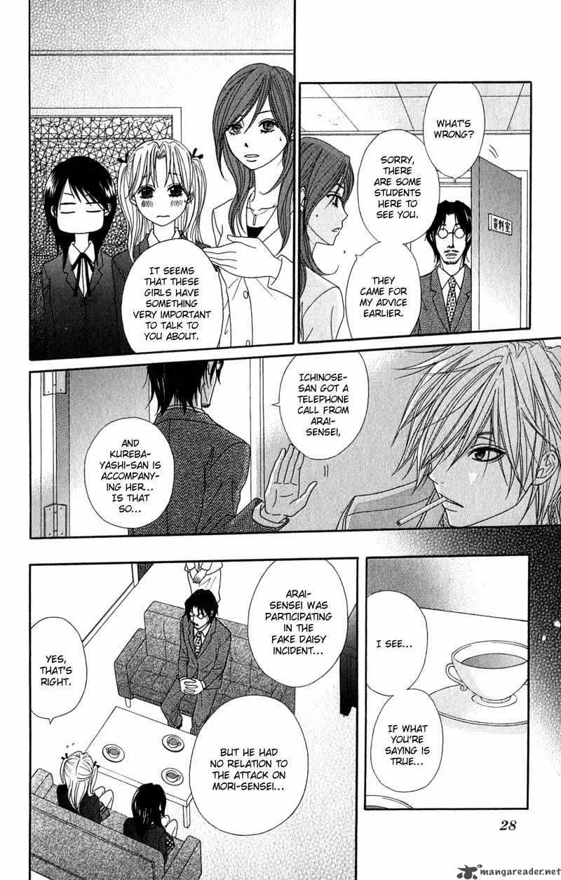 Dengeki Daisy Chapter 25 page 34