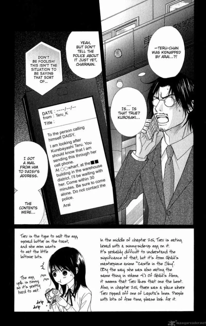 Dengeki Daisy Chapter 26 page 5