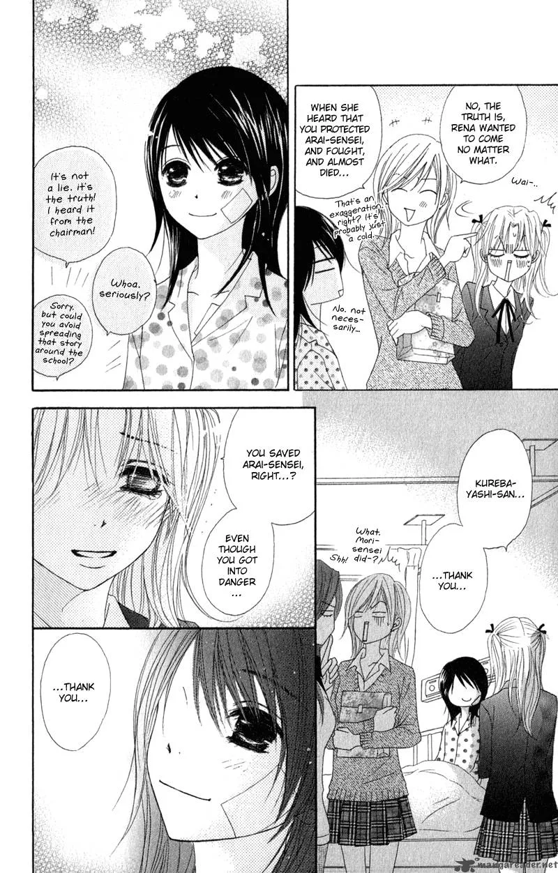 Dengeki Daisy Chapter 27 page 22