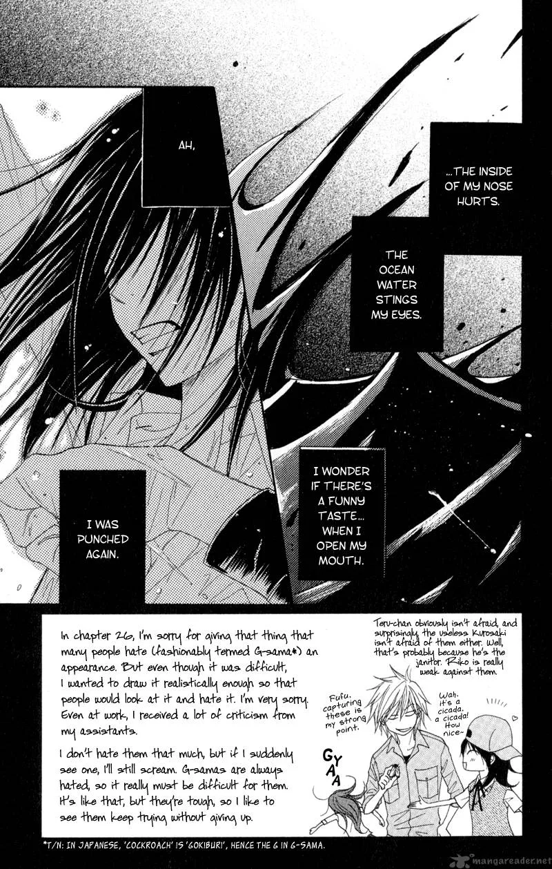 Dengeki Daisy Chapter 27 page 5