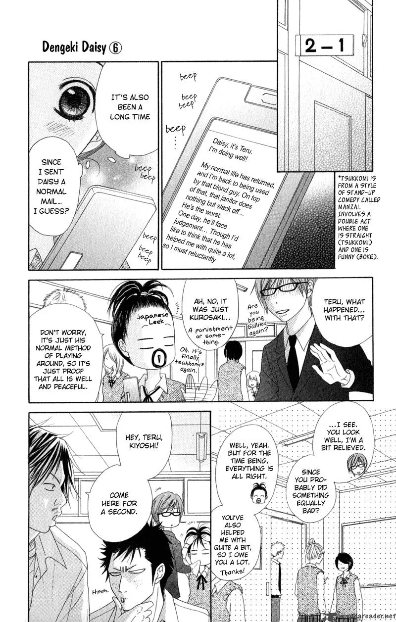 Dengeki Daisy Chapter 28 page 7