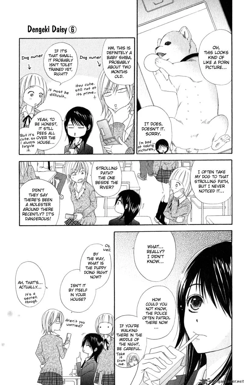 Dengeki Daisy Chapter 29 page 12