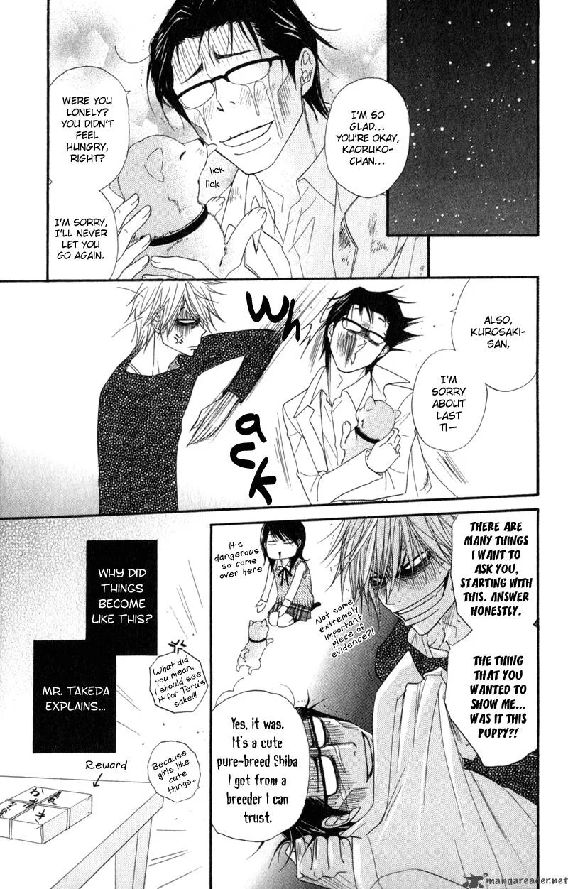 Dengeki Daisy Chapter 29 page 28