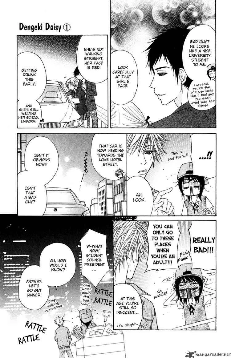 Dengeki Daisy Chapter 3 page 7