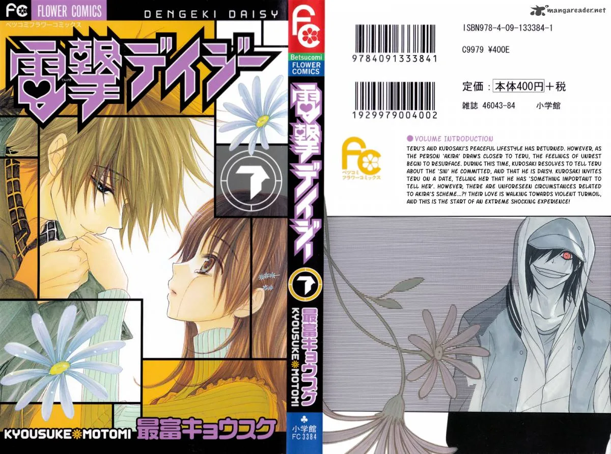 Dengeki Daisy Chapter 30 page 1