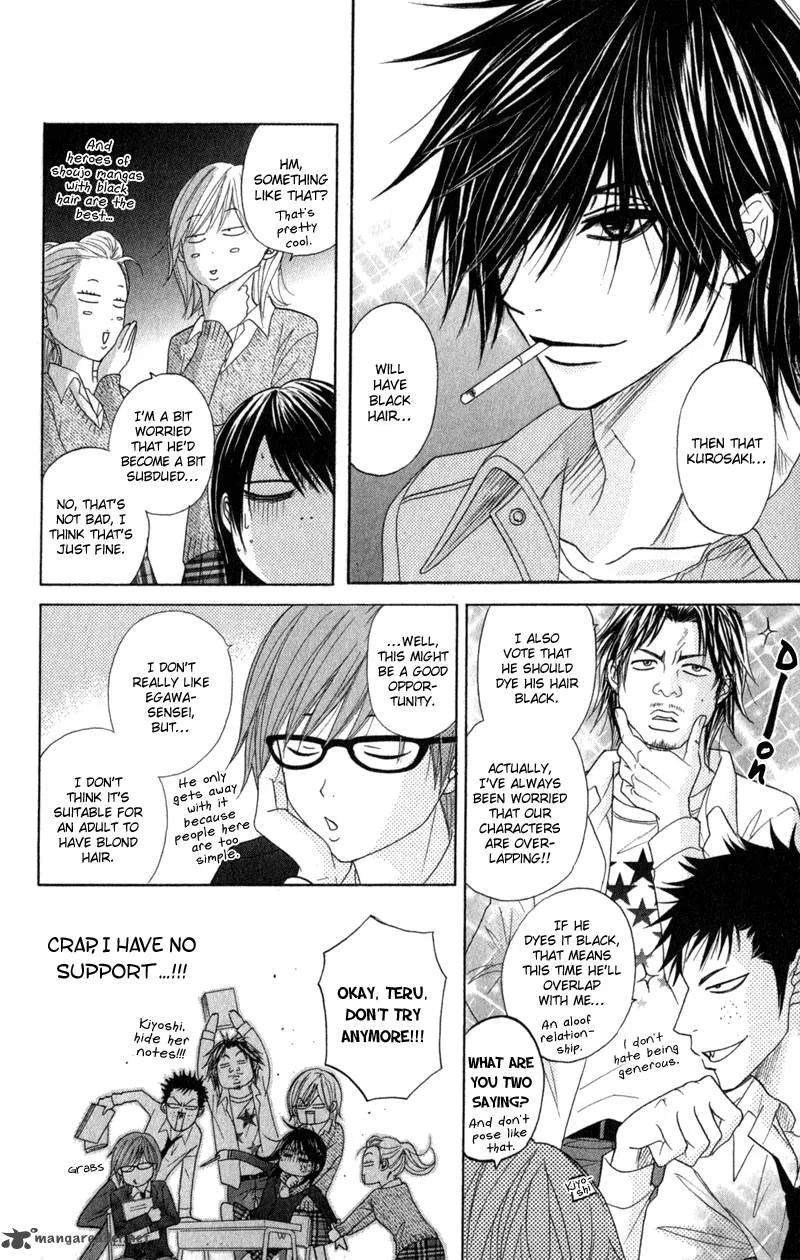 Dengeki Daisy Chapter 30 page 22