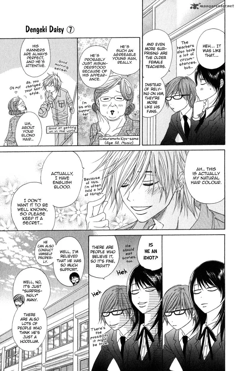 Dengeki Daisy Chapter 30 page 15