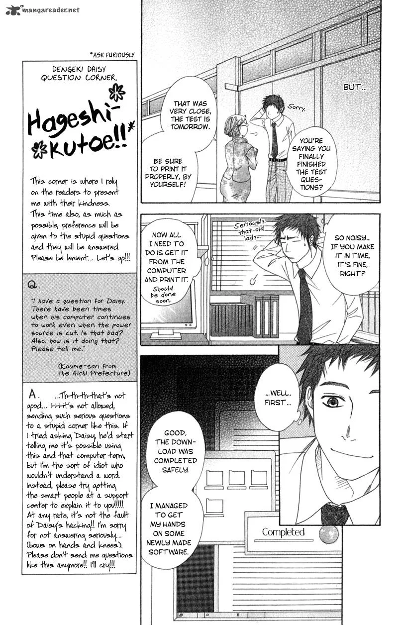 Dengeki Daisy Chapter 30 page 29