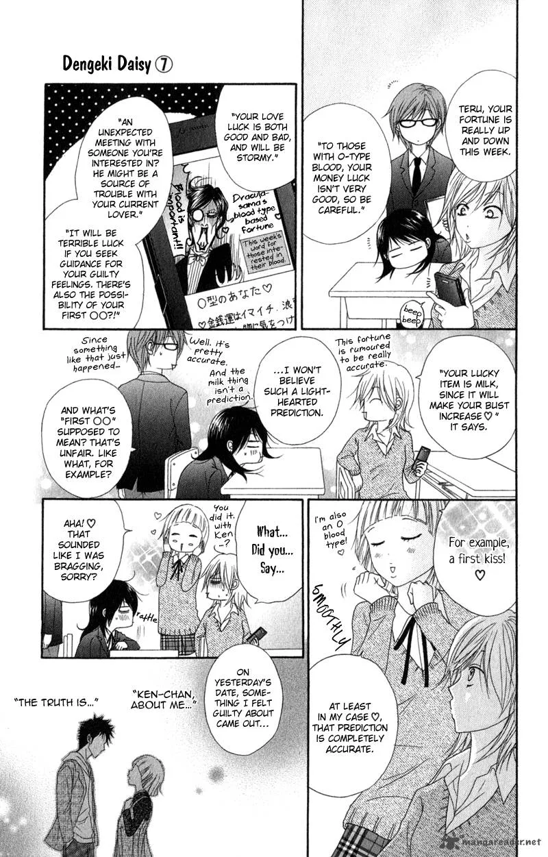Dengeki Daisy Chapter 31 page 12