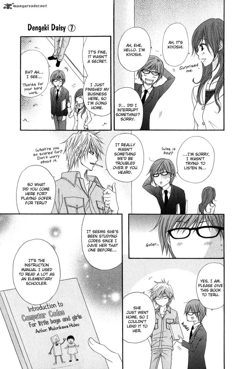 Dengeki Daisy Chapter 31 page 18