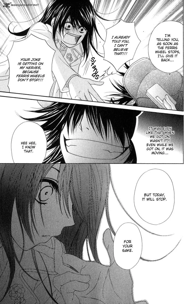 Dengeki Daisy Chapter 33 page 32