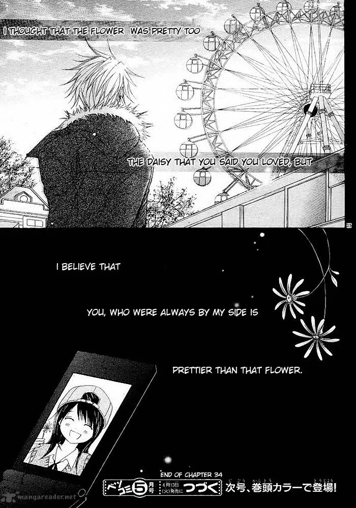 Dengeki Daisy Chapter 34 page 5