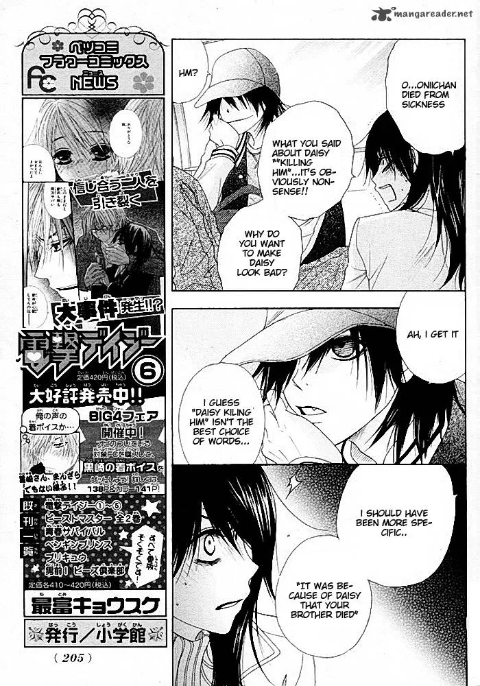 Dengeki Daisy Chapter 34 page 21