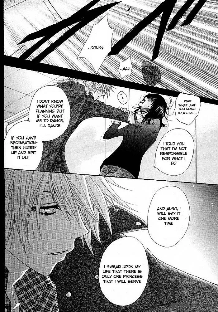 Dengeki Daisy Chapter 34 page 28