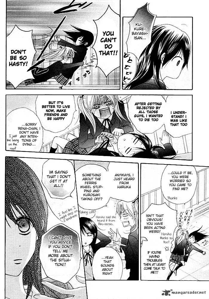 Dengeki Daisy Chapter 35 page 23