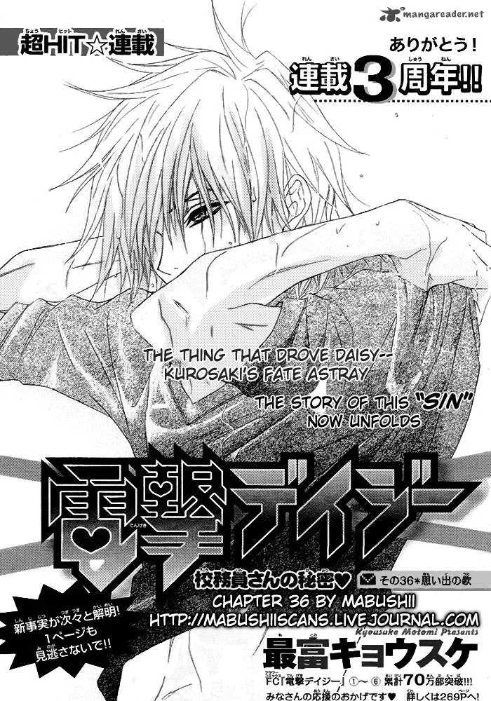 Dengeki Daisy Chapter 36 page 2