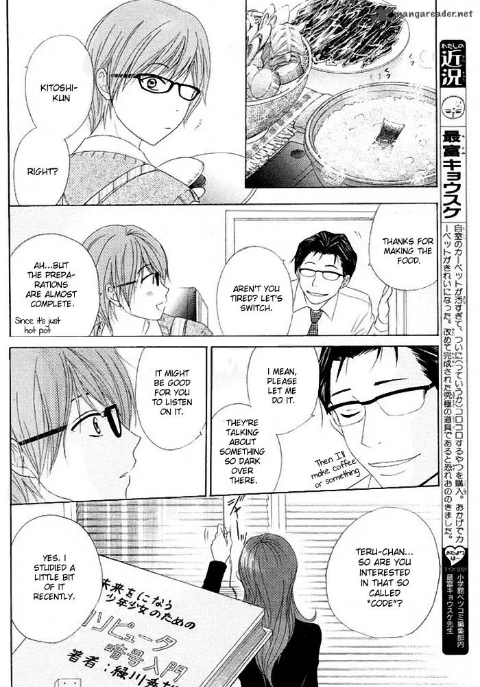 Dengeki Daisy Chapter 36 page 23