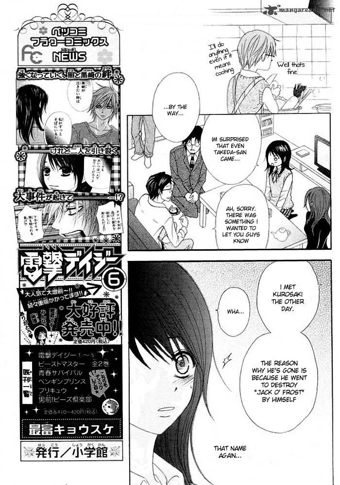 Dengeki Daisy Chapter 36 page 16
