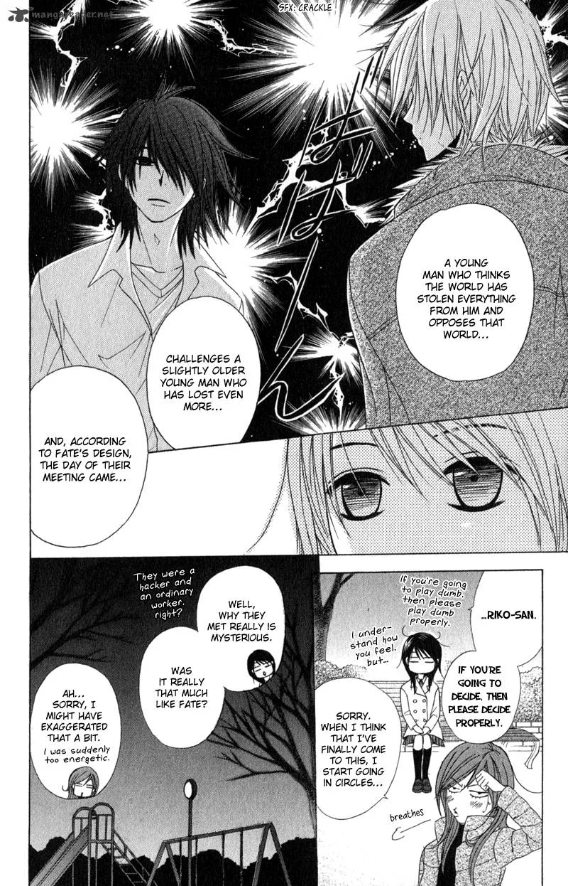 Dengeki Daisy Chapter 37 page 20