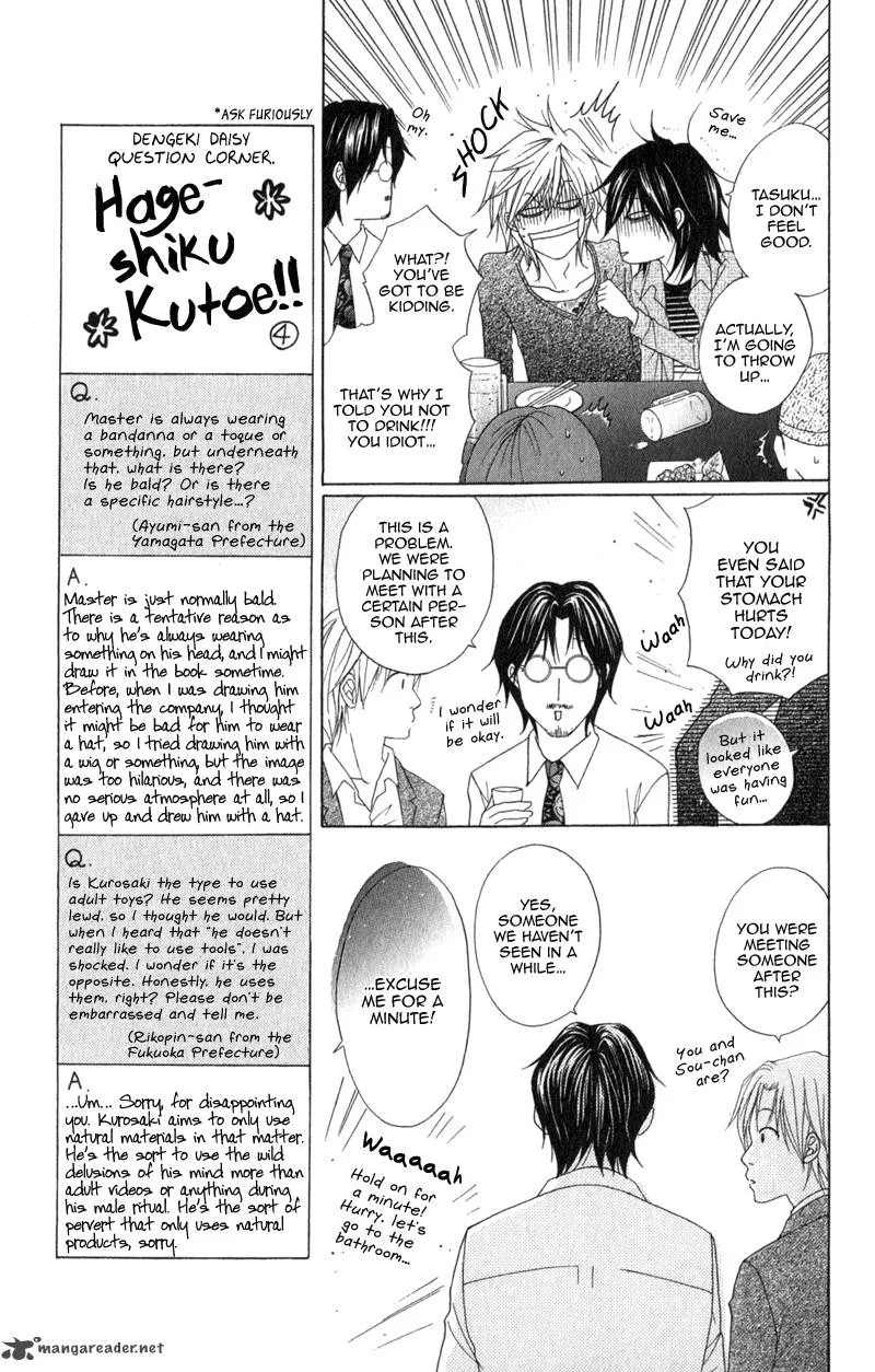 Dengeki Daisy Chapter 38 page 17