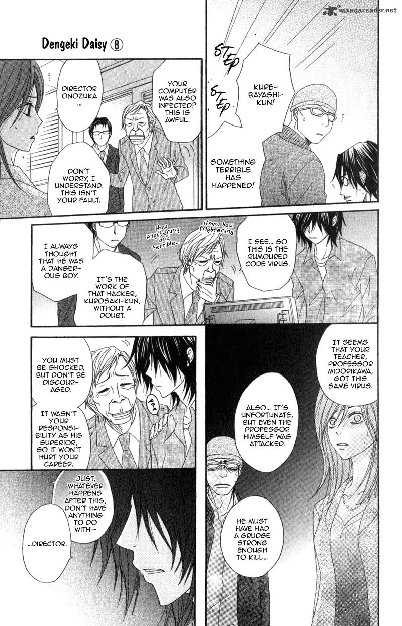 Dengeki Daisy Chapter 39 page 7