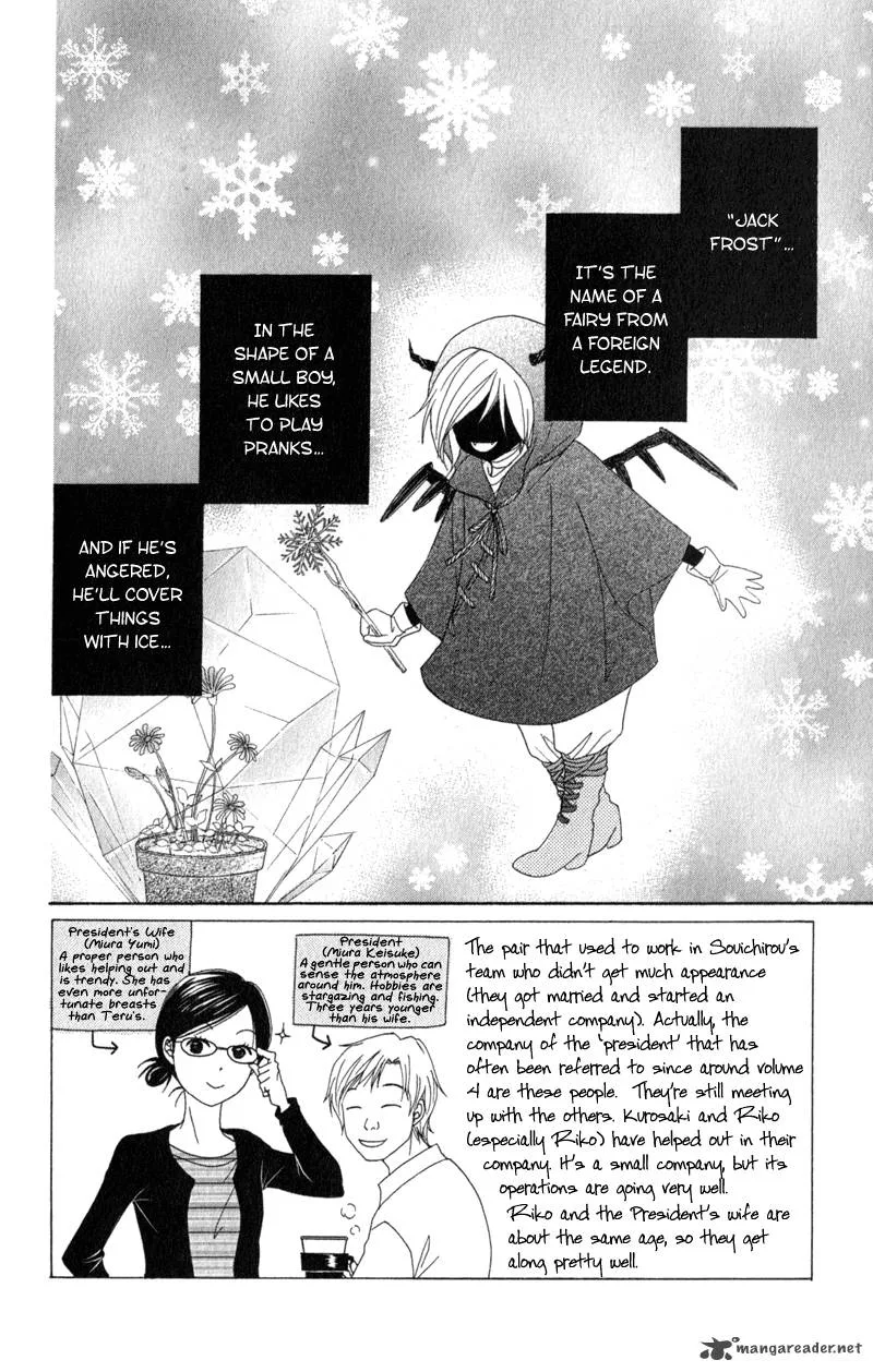 Dengeki Daisy Chapter 39 page 4