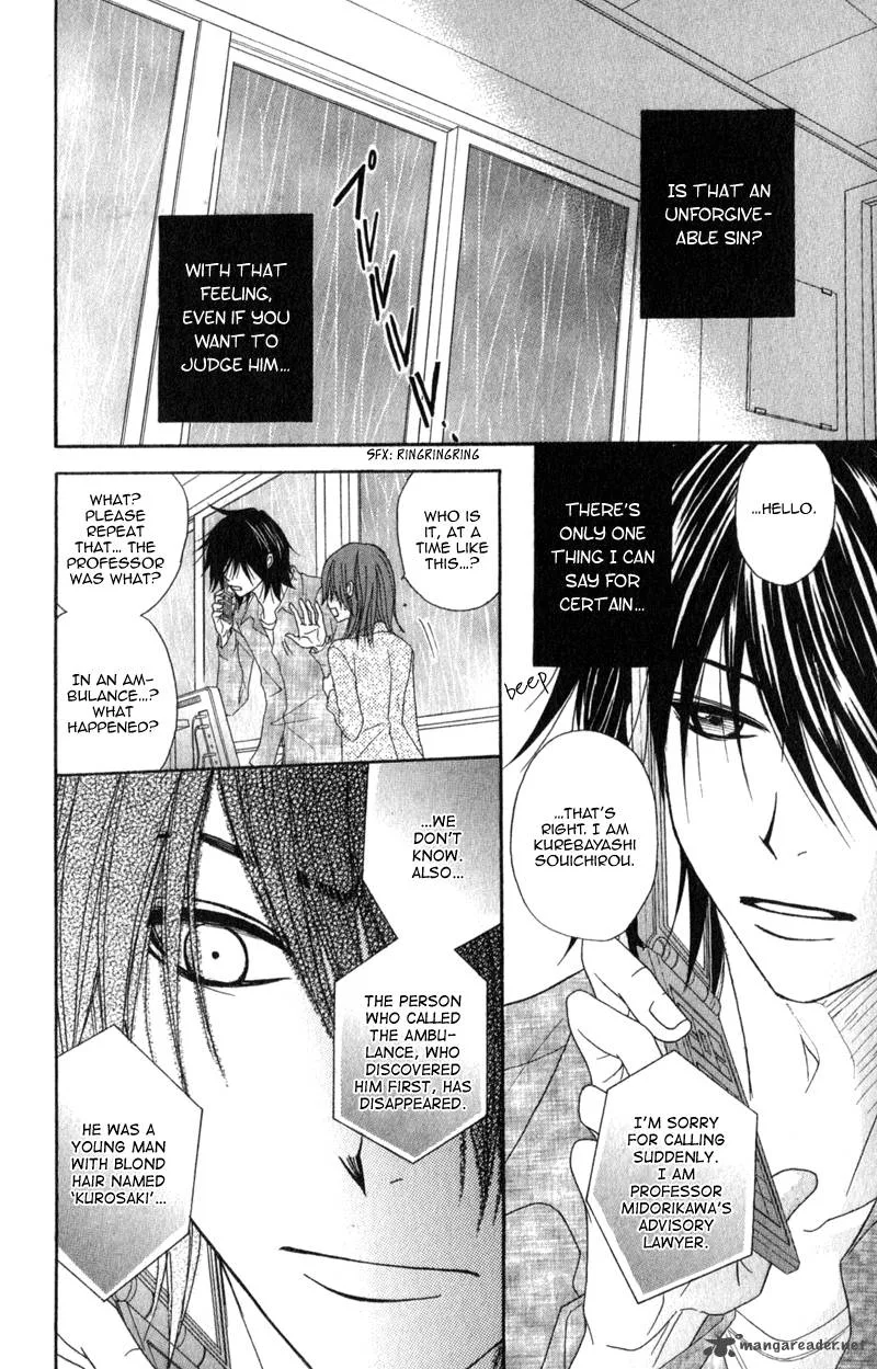Dengeki Daisy Chapter 39 page 6